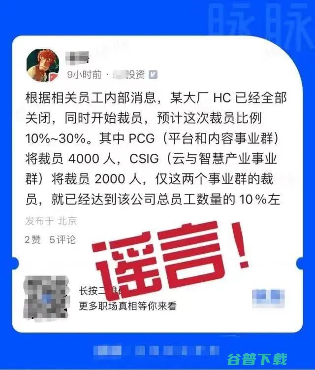 戴尔大裁员裁了一万多人，中国区被曝裁员非常多、工厂少了一半人；知情人士回应腾讯大规模裁员：不实；武汉大学开设雷军班丨雷峰早报