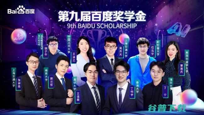 上海交大等 2021 AI 10 人才上榜 百度奖学金名单出炉！清华 位中国顶尖 (上海交大等级制成绩)