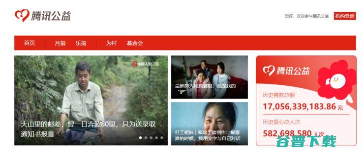 2021年筹款超54亿，小红花迎来重磅升级