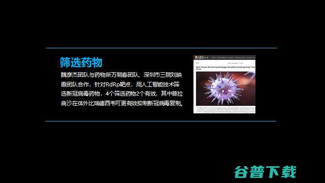 可解释AI先驱、深理工潘毅教授：AI制药，要多做「用结构找小分子」的逆向工程 | GAIR 2021