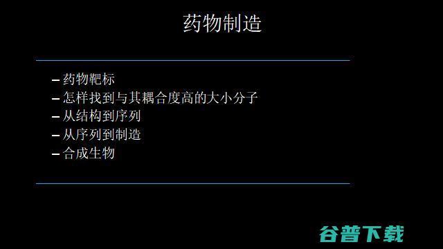 可解释AI先驱、深理工潘毅教授：AI制药，要多做「用结构找小分子」的逆向工程 | GAIR 2021