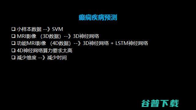 可解释AI先驱、深理工潘毅教授：AI制药，要多做「用结构找小分子」的逆向工程 | GAIR 2021