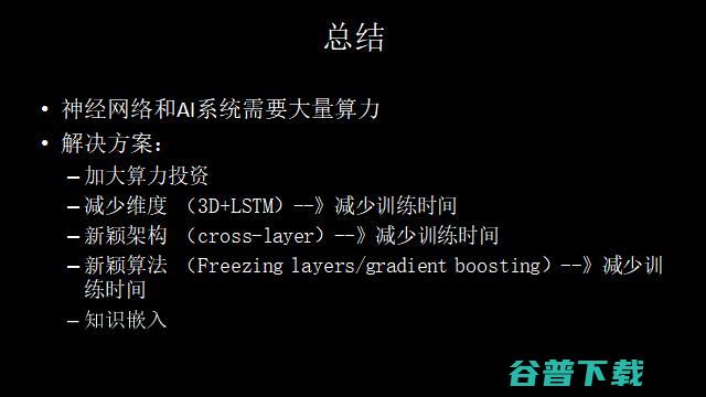 可解释AI先驱、深理工潘毅教授：AI制药，要多做「用结构找小分子」的逆向工程 | GAIR 2021