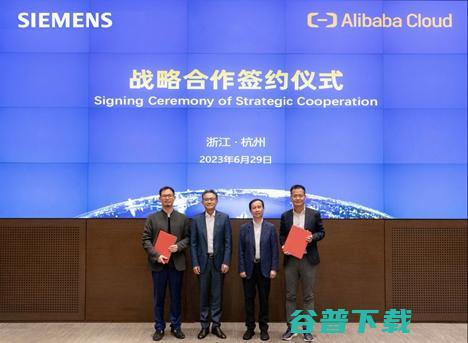 基于西门子Xcelerator和通义大模型探索工业创新 西门子与阿里云战略合作 (基于西门子系统磨床磨削控制软件V1.0)