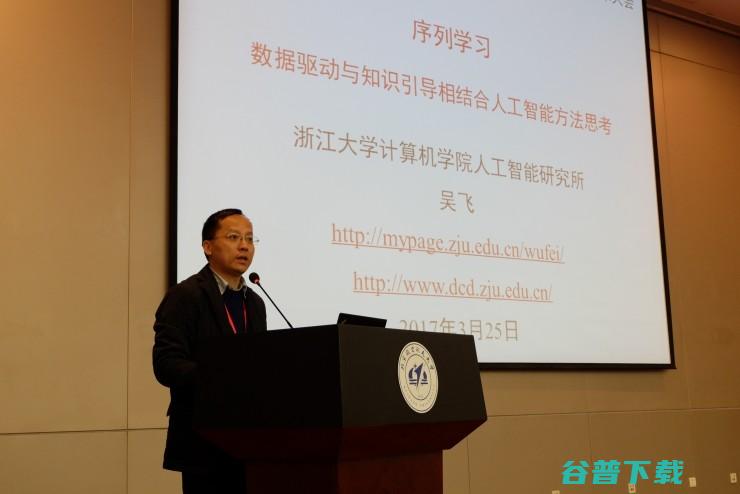 独家丨2017全国深度学习技术应用大会回顾：传统的AI研究方法，在DL时代该如何变革？
