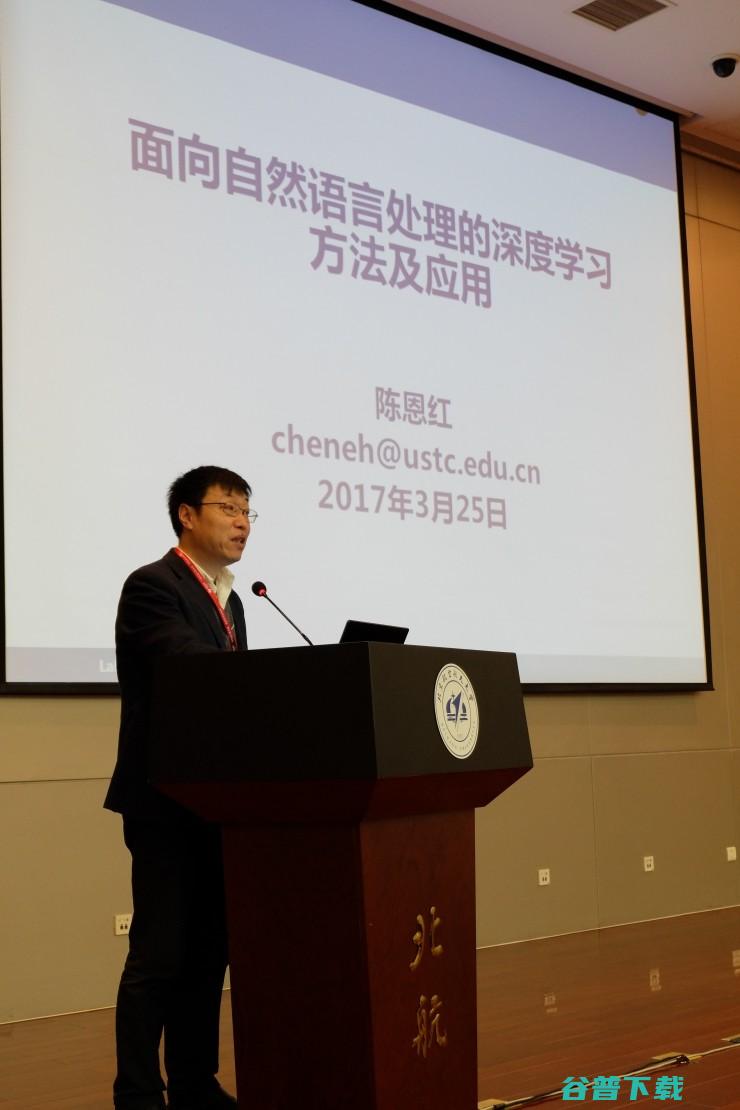 独家丨2017全国深度学习技术应用大会回顾：传统的AI研究方法，在DL时代该如何变革？