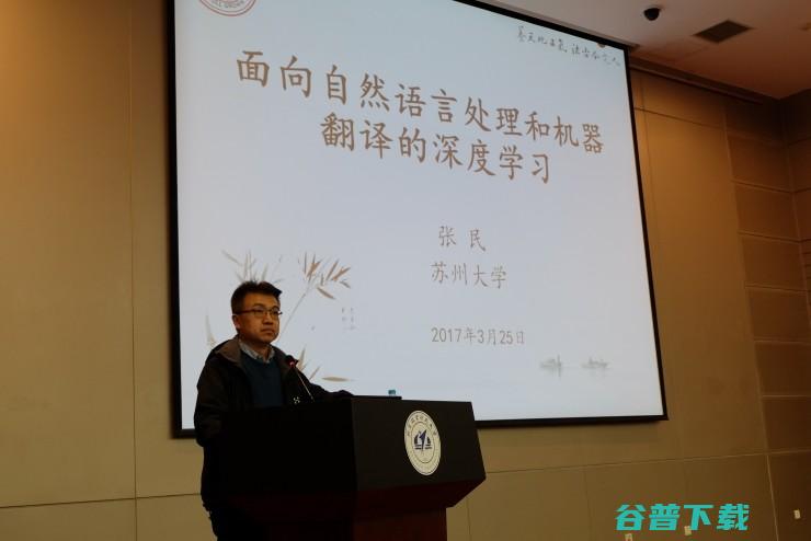 独家丨2017全国深度学习技术应用大会回顾：传统的AI研究方法，在DL时代该如何变革？