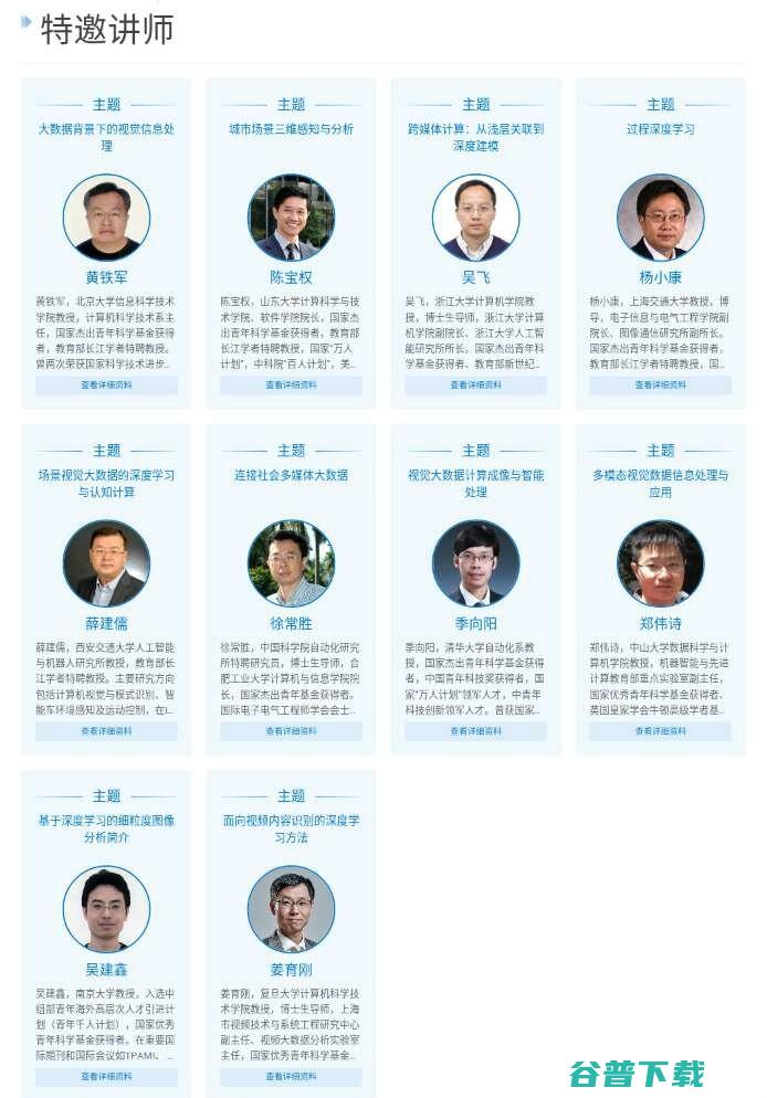 智能音箱、语音助手太火？或许你该了解下计算机视觉 | CSIG讲习班