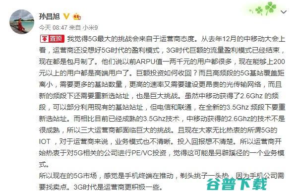 雷锋网巴展见闻录：5G 手机也许会迟到，但不会缺席 | MWC 2019