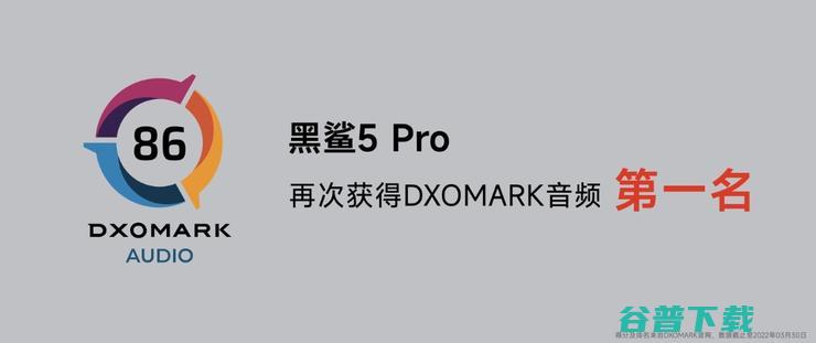 骁龙顶级移动技术加持，黑鲨5系列打造端到端突破性游戏