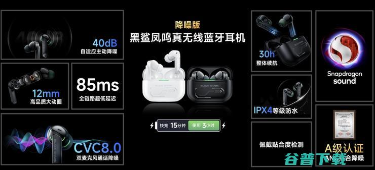 骁龙顶级移动技术加持，黑鲨5系列打造端到端突破性游戏