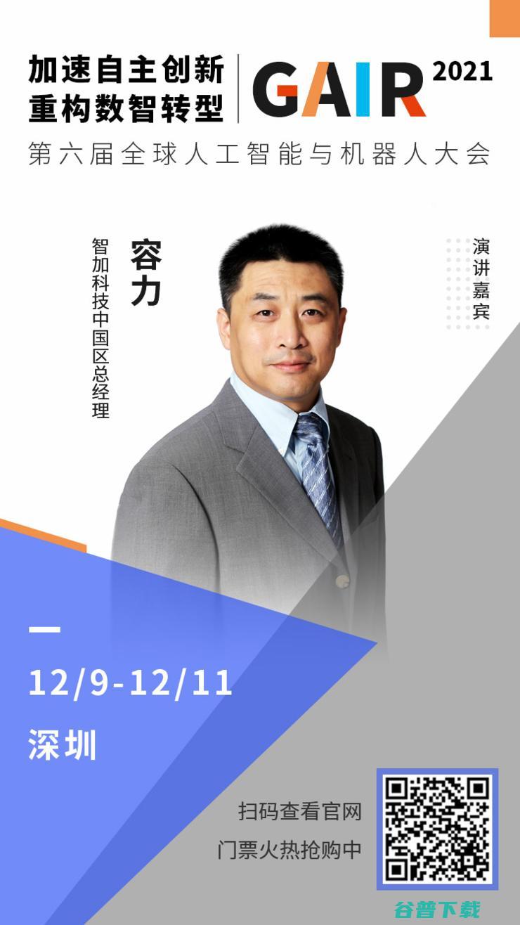完整议程公布！五大重点提前剧透丨第四届「全球智能驾驶峰会」