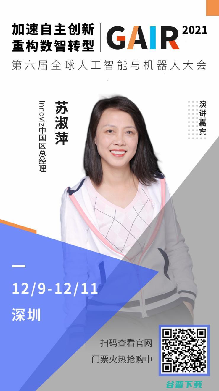 完整议程公布！五大重点提前剧透丨第四届「全球智能驾驶峰会」