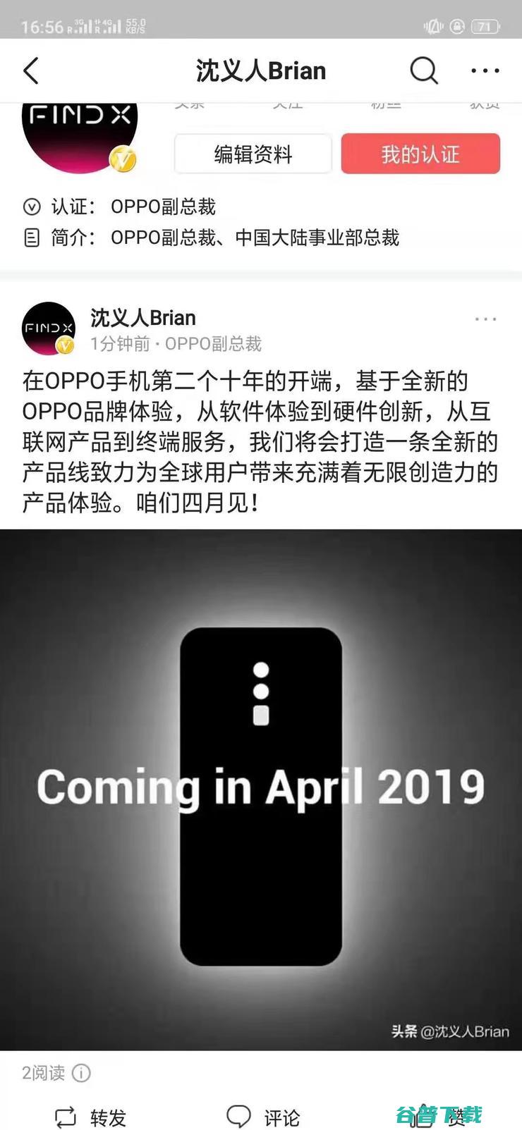 OPPO 十倍光学变焦手机 4 月发布，首款 5G 手机今年问世 |  2019