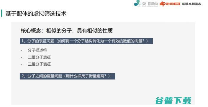 北大的这个交叉研究院里，为什么能走出一家AI制药公司？