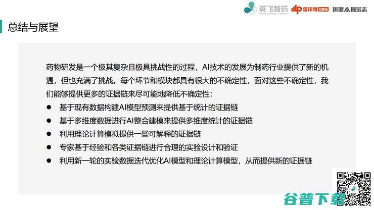 北大的这个交叉研究院里，为什么能走出一家AI制药公司？