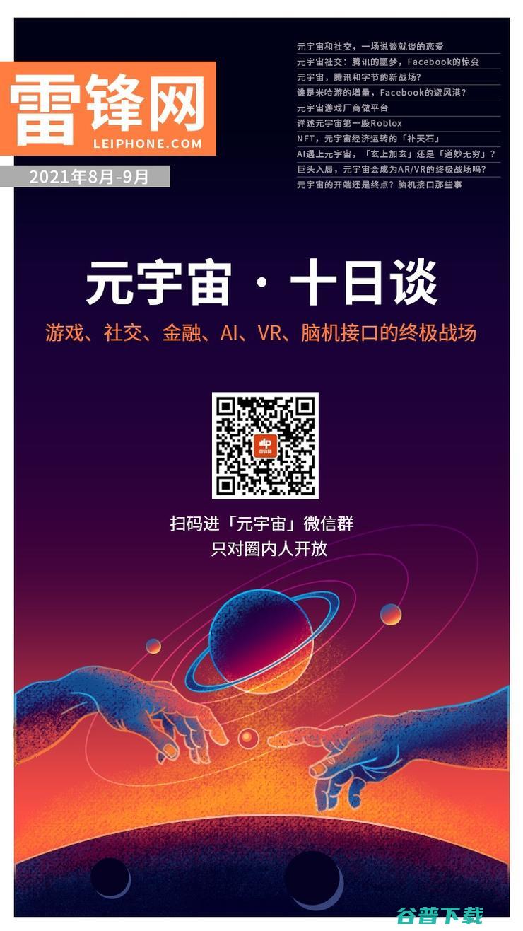 下载量被TikTok超越的，能否拿下新一轮社交媒体战场？