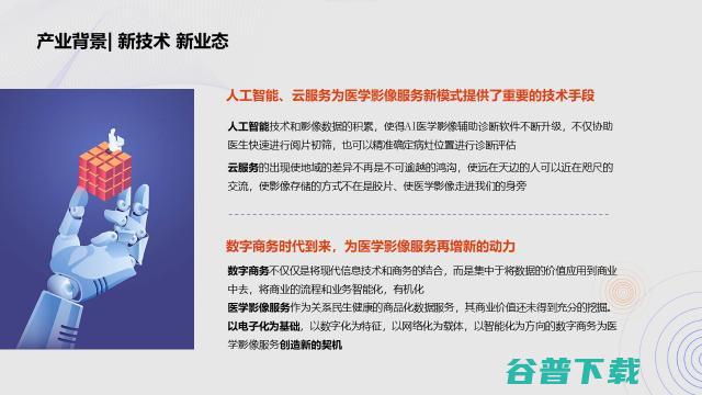 东软医疗黄峰：AI助力解决医疗问题的路径探索 | GAIR2021