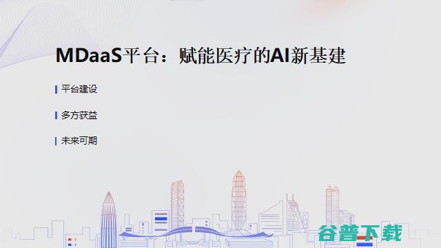 东软医疗黄峰：AI助力解决医疗问题的路径探索 | GAIR2021