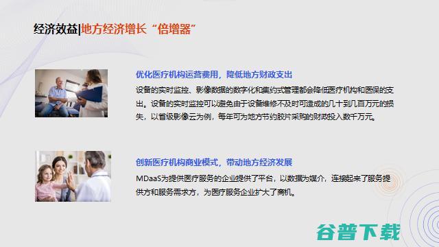 东软医疗黄峰：AI助力解决医疗问题的路径探索 | GAIR2021