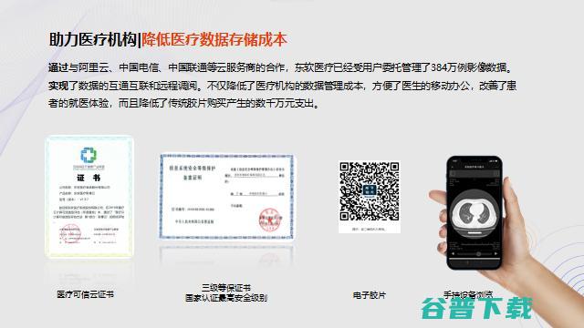 东软医疗黄峰：AI助力解决医疗问题的路径探索 | GAIR2021