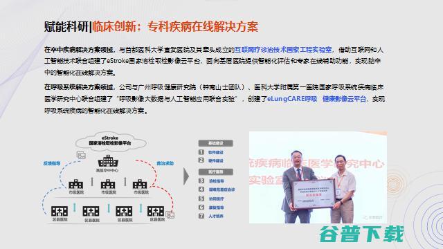 东软医疗黄峰：AI助力解决医疗问题的路径探索 | GAIR2021