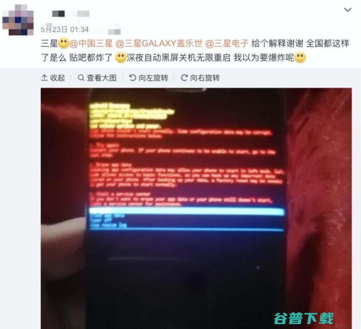 黑屏 乱码 反复重启···三星手机翻车事迹再 1 (黑屏乱码反复重启)