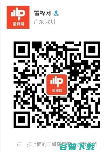 小鹏汽车谷俊丽：如何用AI思维定义本土化自动驾驶的演进之路 | GAIR硅谷智能驾驶峰会