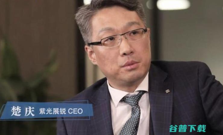 楚庆解职 任奇伟代理CEO 紫光展锐高层变动 (楚庆 百度百科)