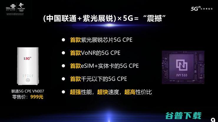 超2亿美元打造！紫光展锐全球首款6nm EUV SoC将成普及标志？