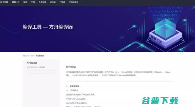 华为「鲲鹏」硬软件重大开源！这大概是华为第一次大规模开源