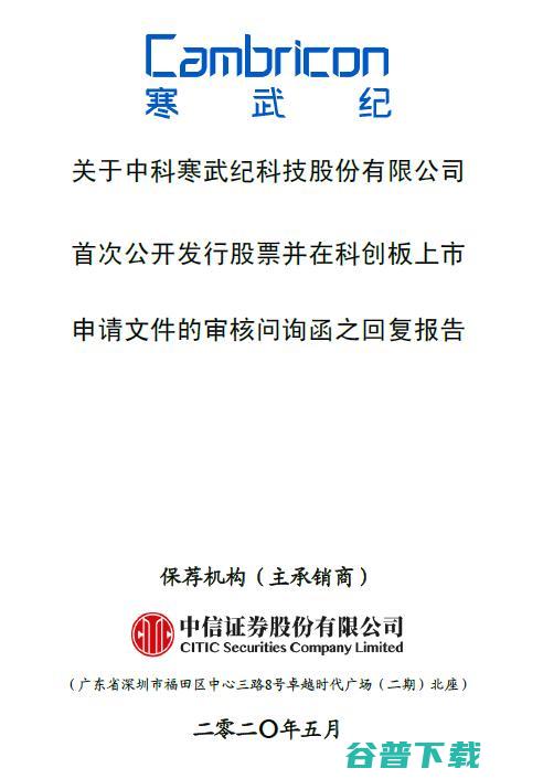寒武纪是如何与英伟达和华为海思较劲的？