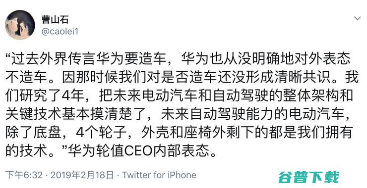 永不造车？拆解拥有的自动驾驶和电动汽车关键技术