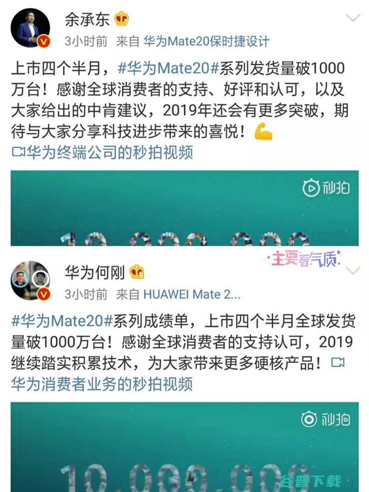 华为Mate 20系列上市四个半月发货破千万台，女性用户增长明显
