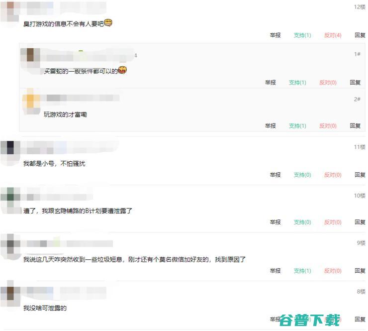 “电竞第一股”雷蛇发生数据，波及 10 亿游戏玩家个人信息