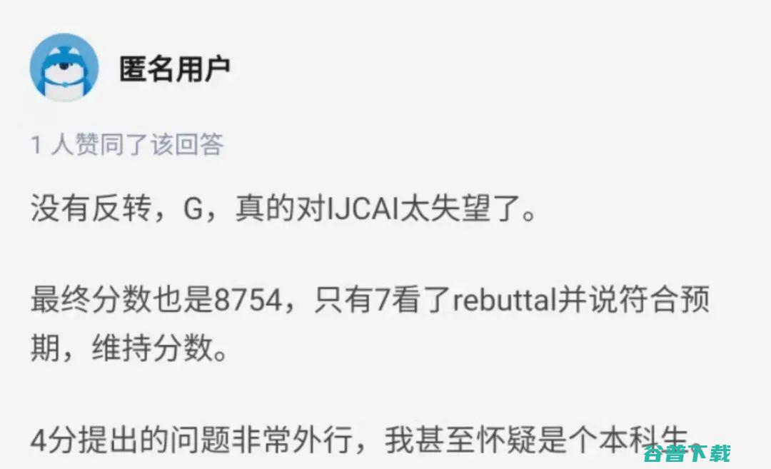 IJCAI2022录用结果出炉!接收率15%,你中了吗?