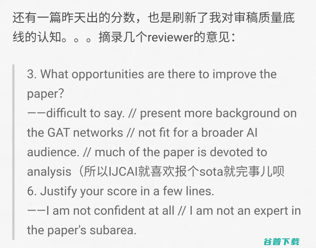 IJCAI2022录用结果出炉!接收率15%,你中了吗?