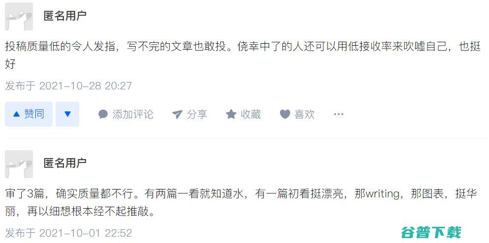 AAAI 2022遭全网吐槽 | 吃瓜：是论文不行还是审稿人不行？