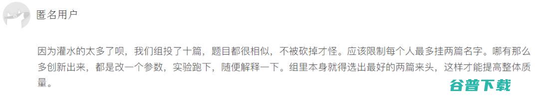 AAAI 2022遭全网吐槽 | 吃瓜：是论文不行还是审稿人不行？