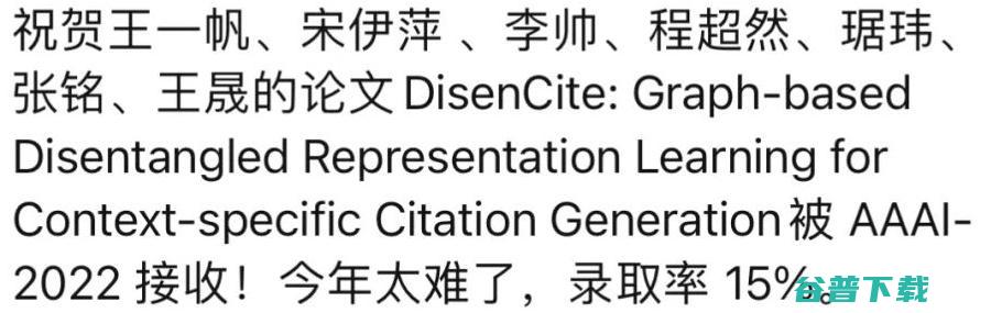 AAAI 2022遭全网吐槽 | 吃瓜：是论文不行还是审稿人不行？