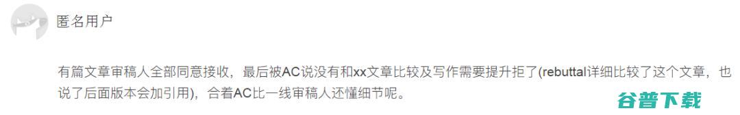 AAAI 2022遭全网吐槽 | 吃瓜：是论文不行还是审稿人不行？