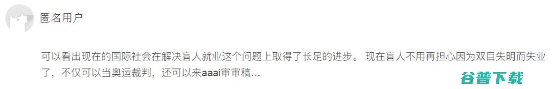 AAAI 2022遭全网吐槽 | 吃瓜：是论文不行还是审稿人不行？