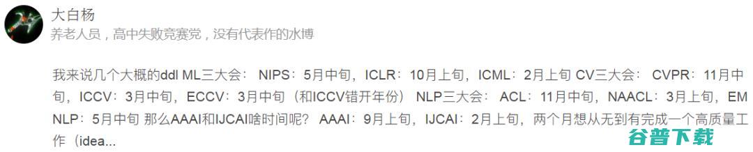 AAAI 2022遭全网吐槽 | 吃瓜：是论文不行还是审稿人不行？