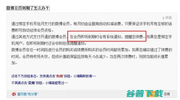 尊敬的用户，您已通过支付宝续费成功......