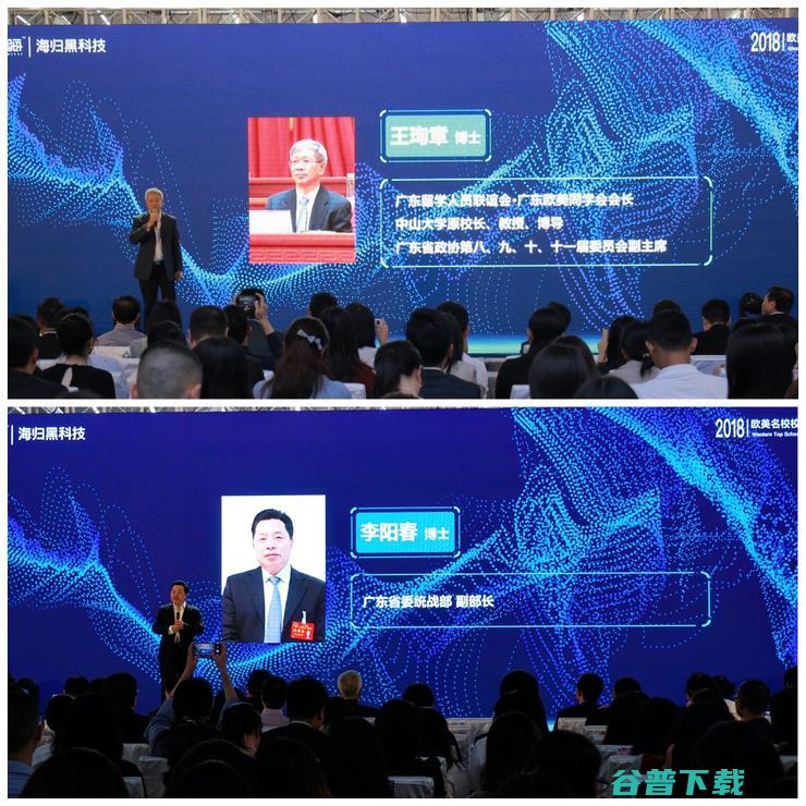 欧美名校校友2018秋茗会暨海归黑科技展示会圆满落幕