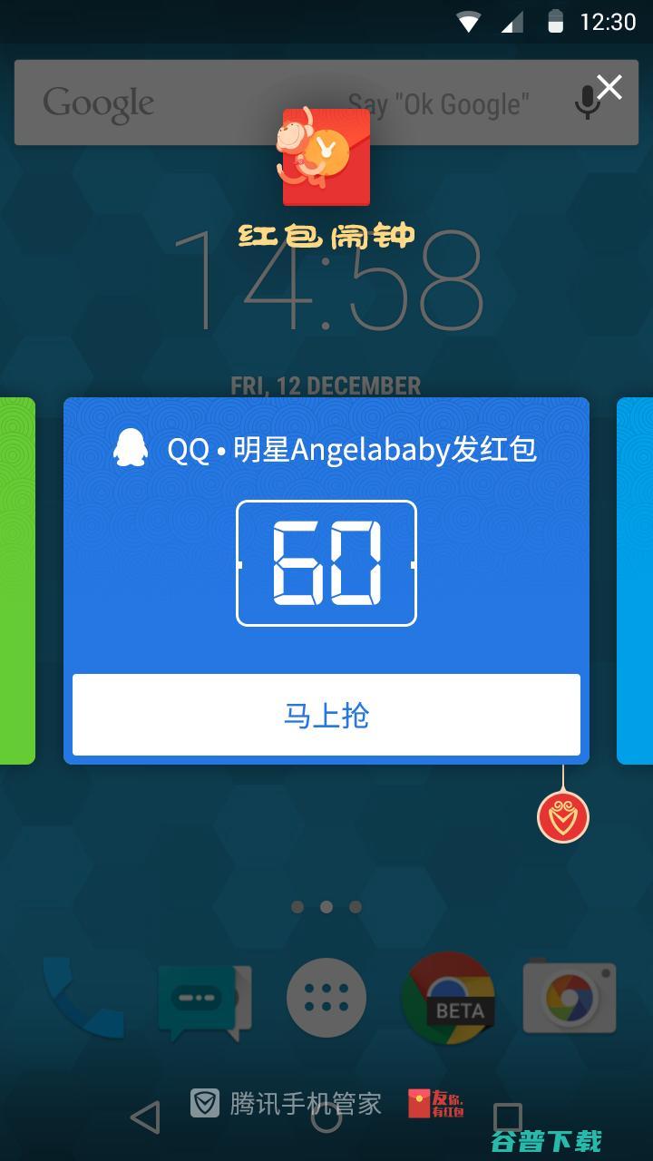 腾讯官方“抢红包神器”上线 春节抢红包安全又神速