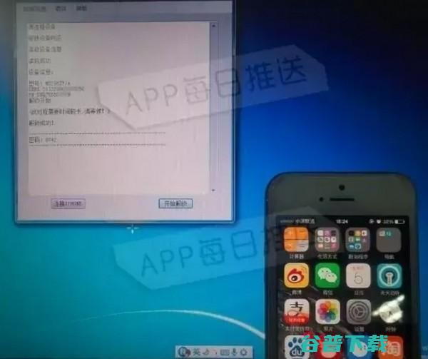 这的确是真的 10分钟破解iPhone锁屏密码 (这的确是真的英语)