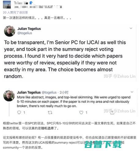 IJCAI 2020 好狠，还未终审就拒掉 42% 投稿论文！被拒：一脸懵逼，反馈意见呢？