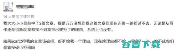 IJCAI 2020 好狠，还未终审就拒掉 42% 投稿论文！被拒：一脸懵逼，反馈意见呢？