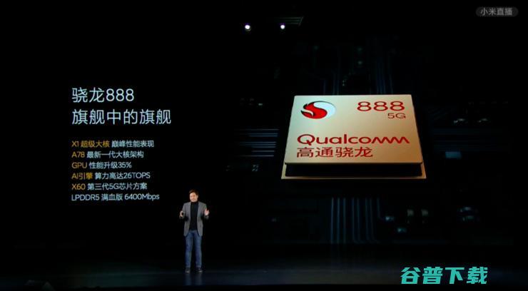 3999 元起!小米 11 发布:全球首发骁龙 888 + 顶级 2K 屏幕,还有雷军签名版